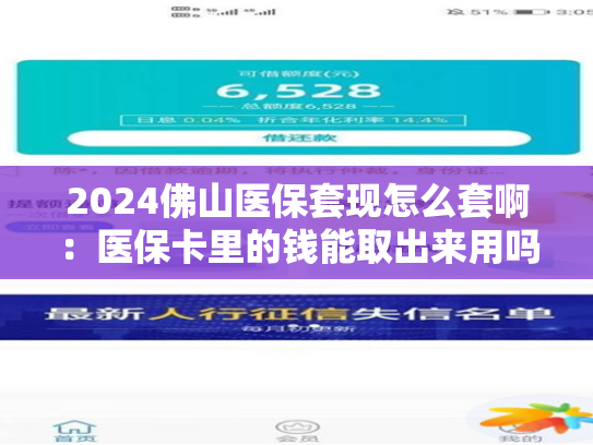 2024杭州怎样把医保卡的钱提取到微信,看这里