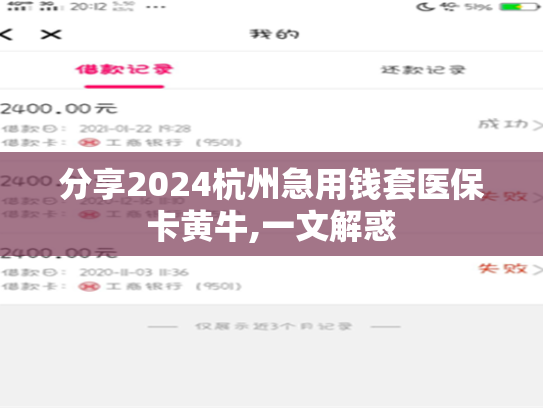 2024重庆微信取医保直接到账,一招教你解锁