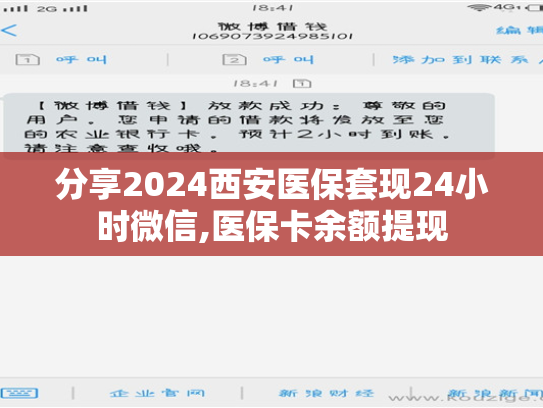 分享2024重庆急用钱套医保卡黄牛,想用医保卡的钱