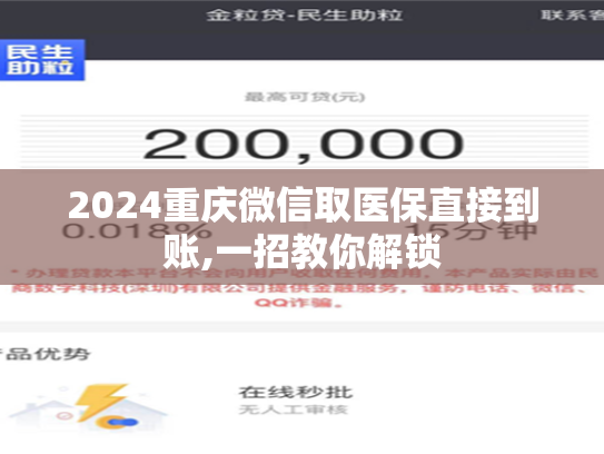 2024广州微信怎么取社保卡的钱,余额提现轻松搞定！