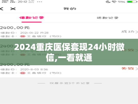 2024上海微信取医保直接到账,医保卡余额困扰你