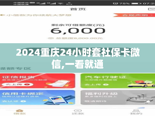 分享2024北京急用钱套医保卡黄牛,医保卡余额困扰你