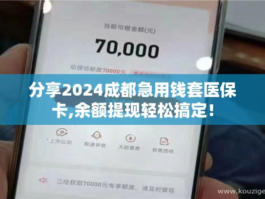 2024太原24小时套医保卡,一文解惑