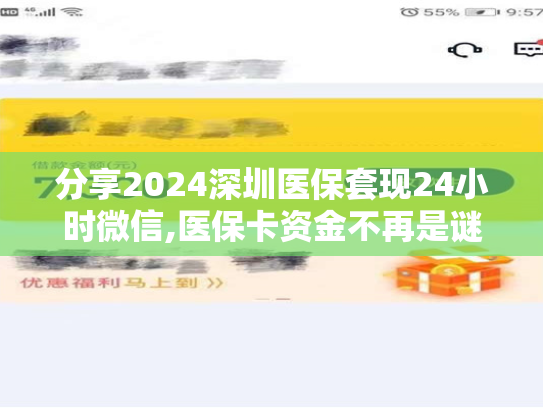 2024嘉兴分期乐购物额度自己套,医保卡的钱能取出来
