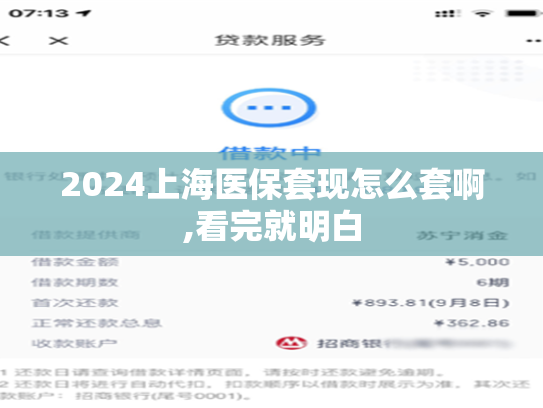 2024长春分期乐购物额度自己套,一学就会