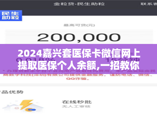 2024宁波24小时套医保卡,不再是烦恼