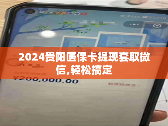 2024武汉24小时套医保卡,这篇攻略帮你