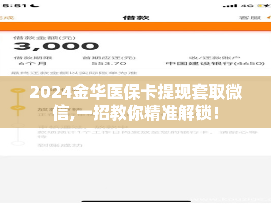 2024重庆教你微信怎么提取医保卡钱,一文解惑！