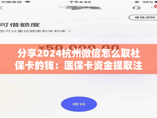 2024北京医保卡提现套取微信：医保卡钱怎么取现出来)