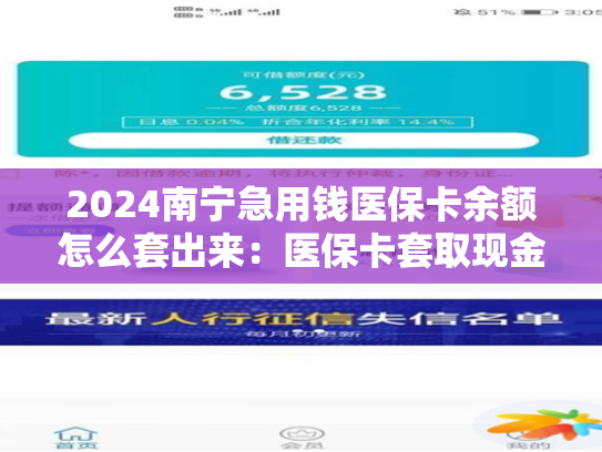 2024郑州急用钱套医保卡黄牛：（解答你的疑惑）