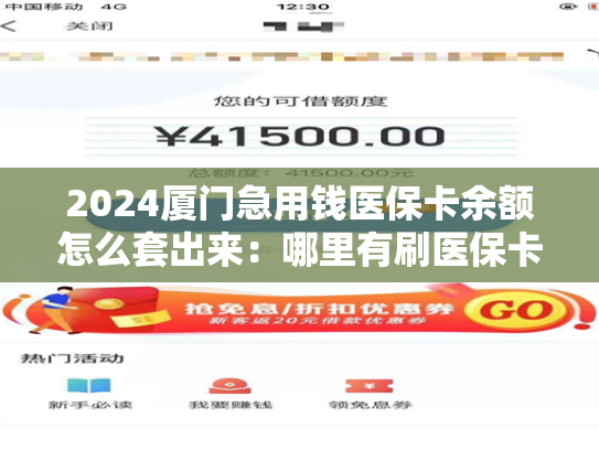 2024烟台教你微信怎么提取医保卡钱：(详细步骤解析)