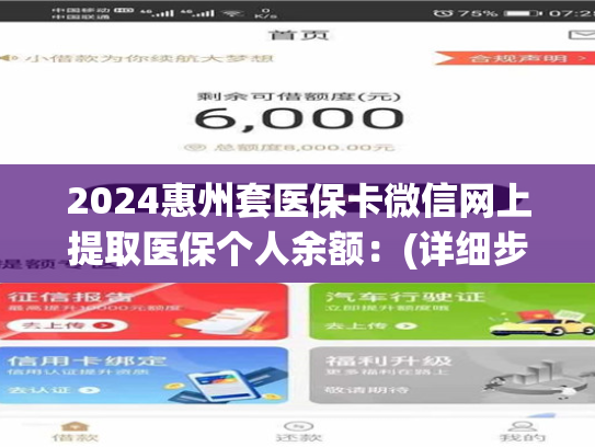 2024南昌分期乐购物额度自己套：哪里有刷医保卡余额换取现金的渠道
