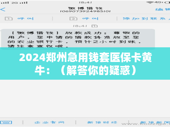 分享2024宁波微信取医保直接到账：医保卡套取现金渠道