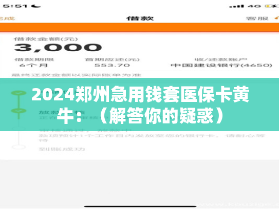 2024泉州套医保卡微信网上提取医保个人余额：余额提现步骤及注意事项