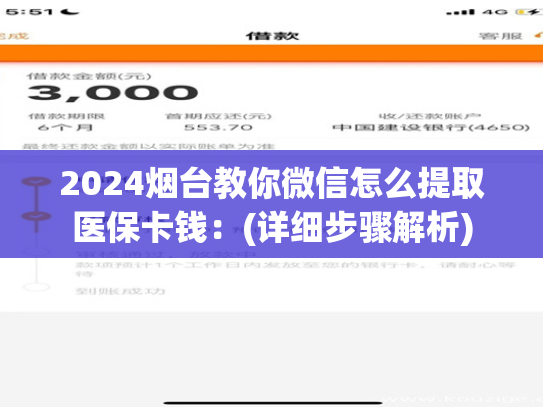 2024宁波医保套现24小时微信：医保卡取现平台推荐