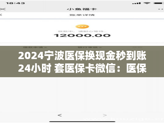 分享2024广州求一个套医保卡的黄牛：急用钱套医保卡怎么套出来