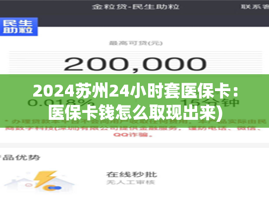2024天津微信怎么取社保卡的钱：（解答你的疑惑）