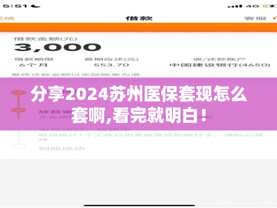 分享2024苏州微信怎么取社保卡的钱,余额提现轻松搞定！