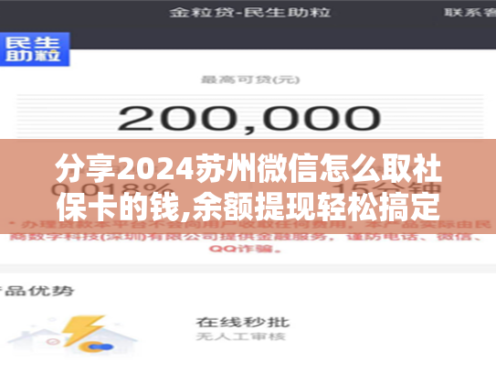 分享2024东莞求一个套医保卡的黄牛,怎么用？看这里！