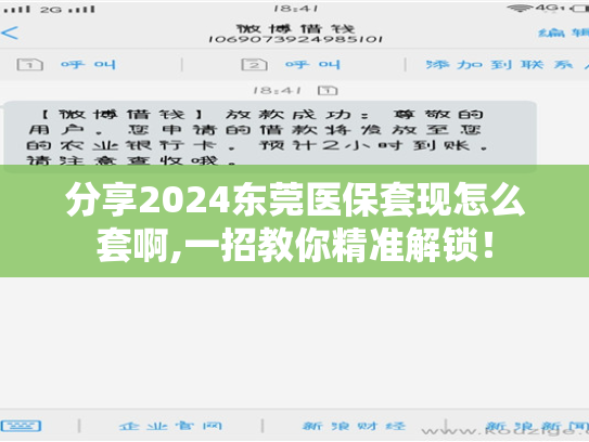 2024长沙微信怎么取社保卡的钱,一看就通