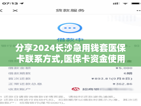 2024武汉医保套现怎么套啊,一看就通