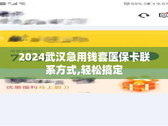 分享2024武汉微信怎么取社保卡的钱,零难度