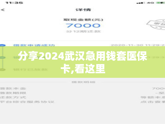 2024西安微信怎么取社保卡的钱,一文解惑！