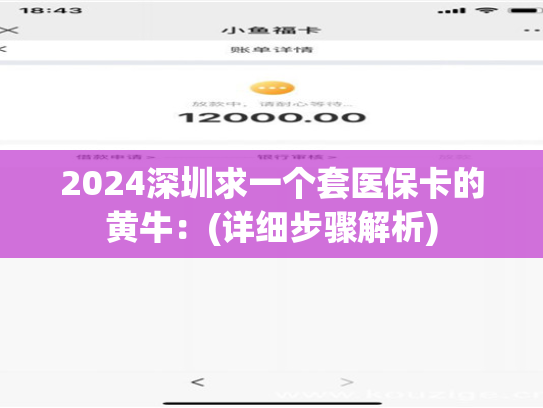 分享2024西安微信取医保直接到账,医保卡余额提现