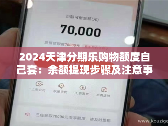 2024珠海告诉你医保卡的钱怎么套现出来:医保卡余额里的钱怎么能取现出来 2024珠海告诉你医保卡的钱怎么套现出来:医保卡余额里的钱怎么能取现出来