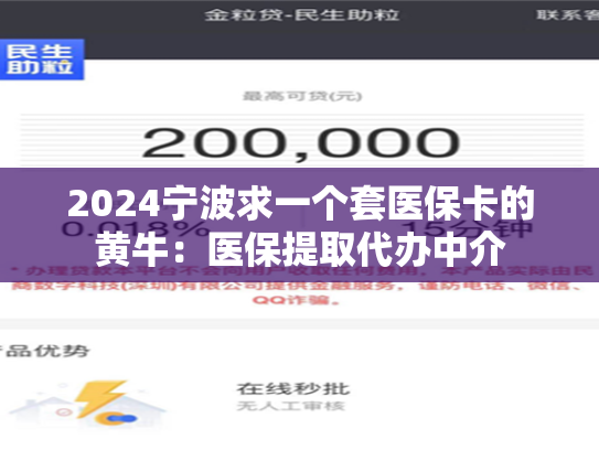 2024徐州教你微信怎么提取医保卡钱:急用钱套医保卡怎么套出来 2024徐州教你微信怎么提取医保卡钱:急用钱套医保卡怎么套出来