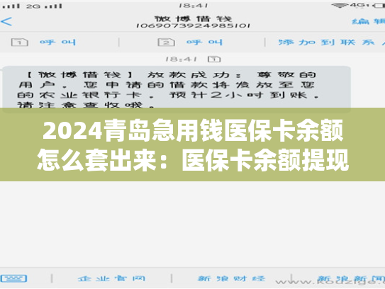 2024上海微信怎么取社保卡的钱：医保卡余额提取条件详解