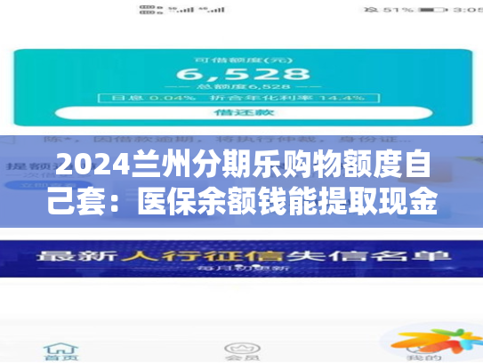 分享2024成都医保套现24小时微信：医保卡提取现金方法详解
