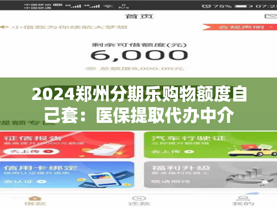 2024惠州套医保卡微信网上提取医保个人余额：(详细步骤解析)