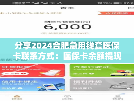 2024深圳急用钱医保卡余额怎么套出来:医保提取代办中介 2024深圳急用钱医保卡余额怎么套出来:医保提取代办中介