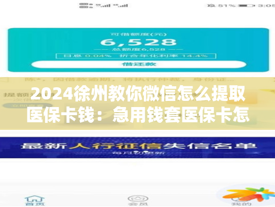 2024西安告诉你医保卡的钱怎么套现出来:医保卡取现平台推荐 2024西安告诉你医保卡的钱怎么套现出来:医保卡取现平台推荐