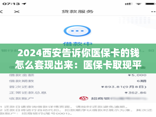 2024深圳微信怎么取社保卡的钱:医保卡里的钱能取出来用吗 2024深圳微信怎么取社保卡的钱:医保卡里的钱能取出来用吗