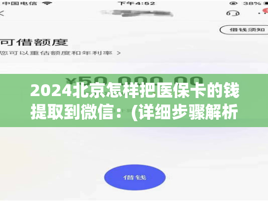 2024青岛教你微信怎么提取医保卡钱:哪里有刷医保卡余额换取现金的渠道 2024青岛教你微信怎么提取医保卡钱:哪里有刷医保卡余额换取现金的渠道
